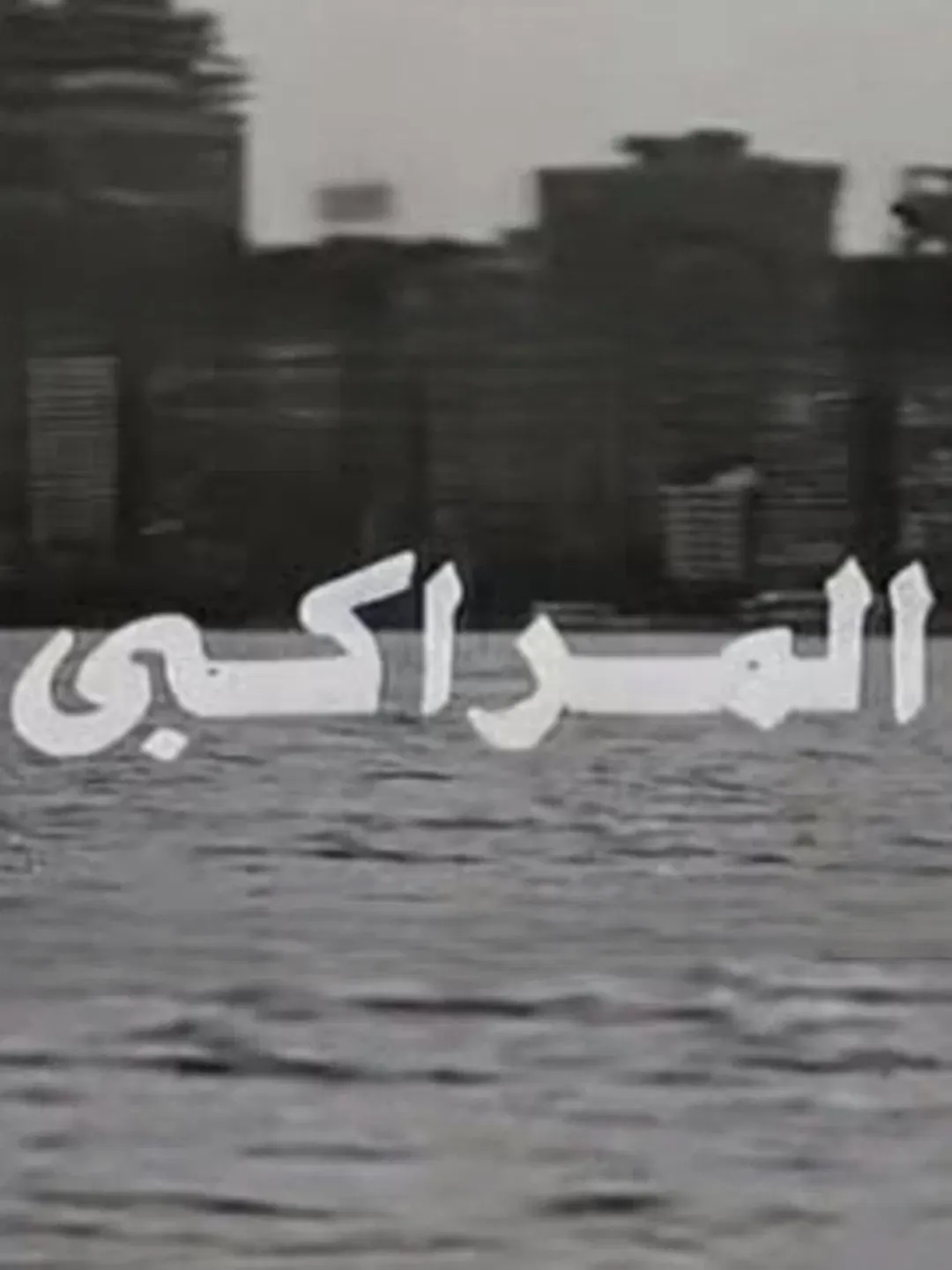 Poster of the movie The Ferryman