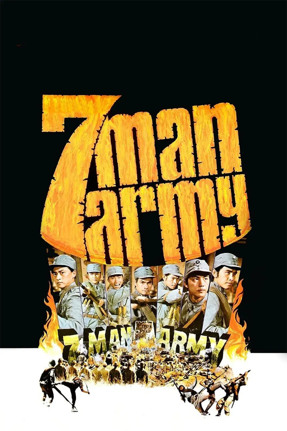 Poster of the movie 7-Man Army