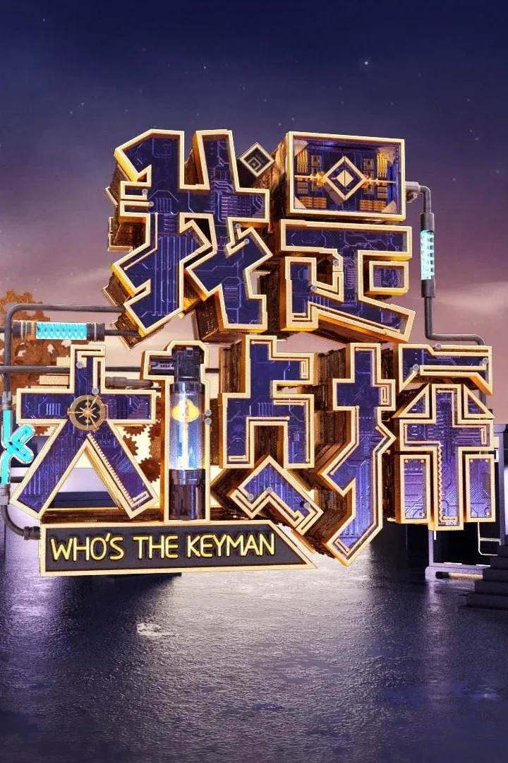 Poster of Who's the Keyman