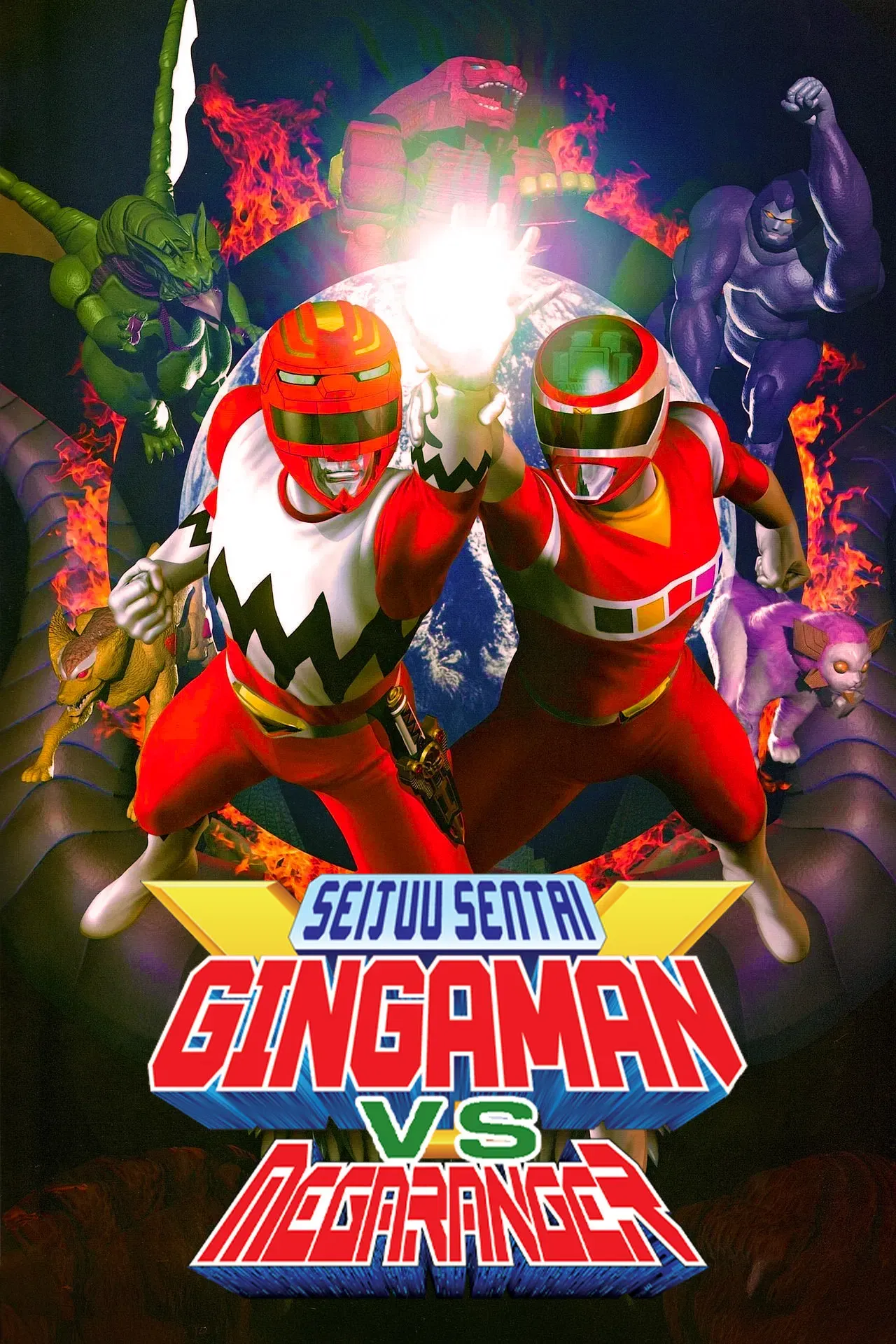 Poster of the movie Seijuu Sentai Gingaman vs Megaranger