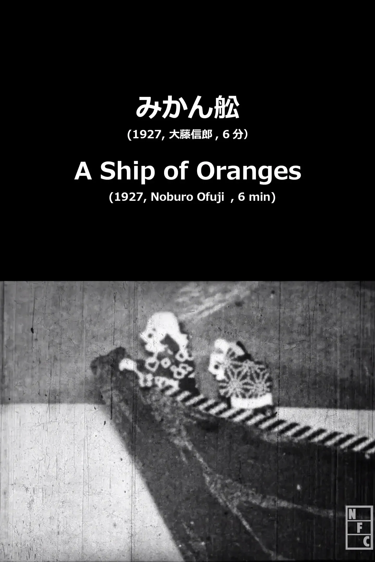 Poster of the movie A Ship of Oranges