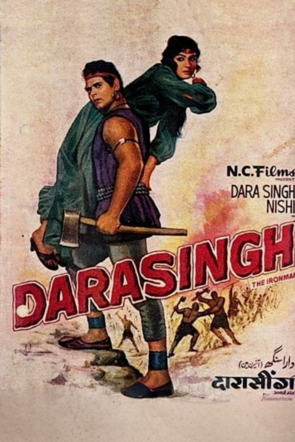 Poster of the movie Darasingh
