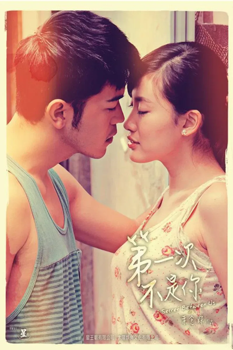 Poster of the movie A Secret Between Us