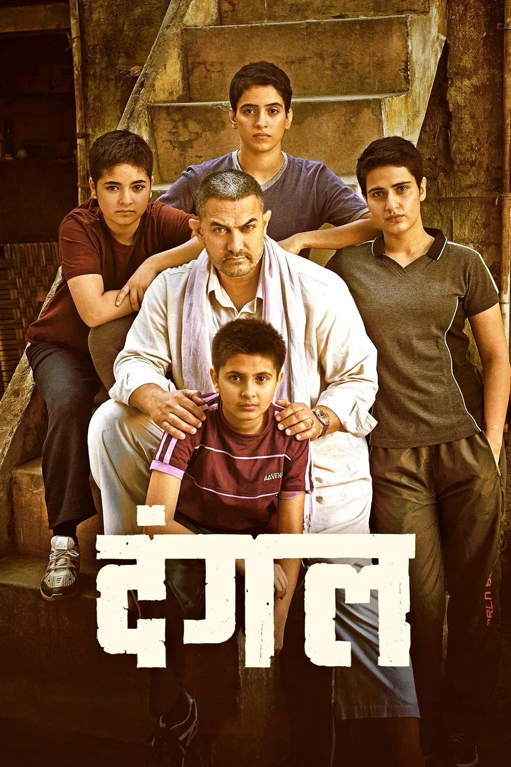 Poster of the movie Dangal