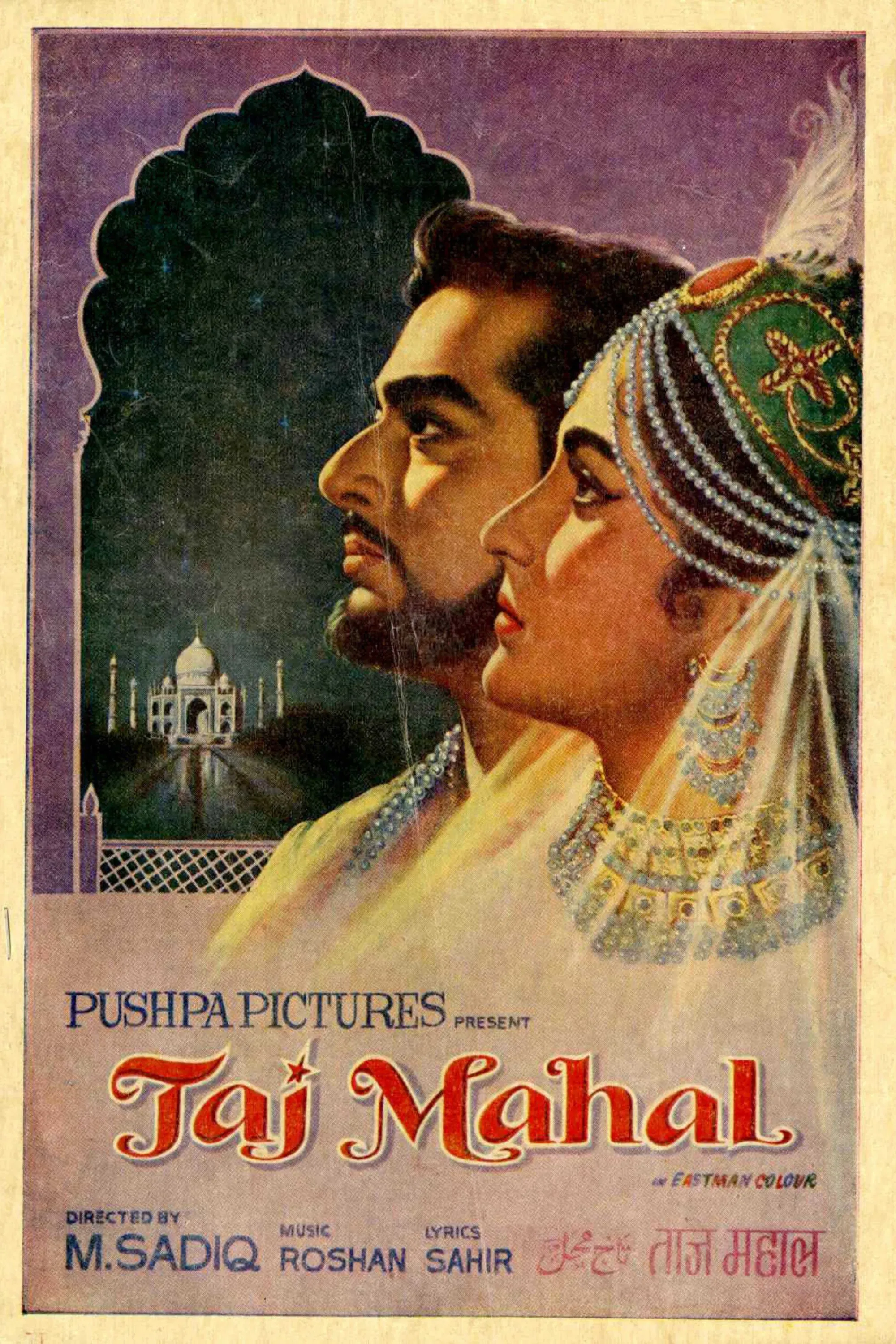 Poster of the movie Taj Mahal
