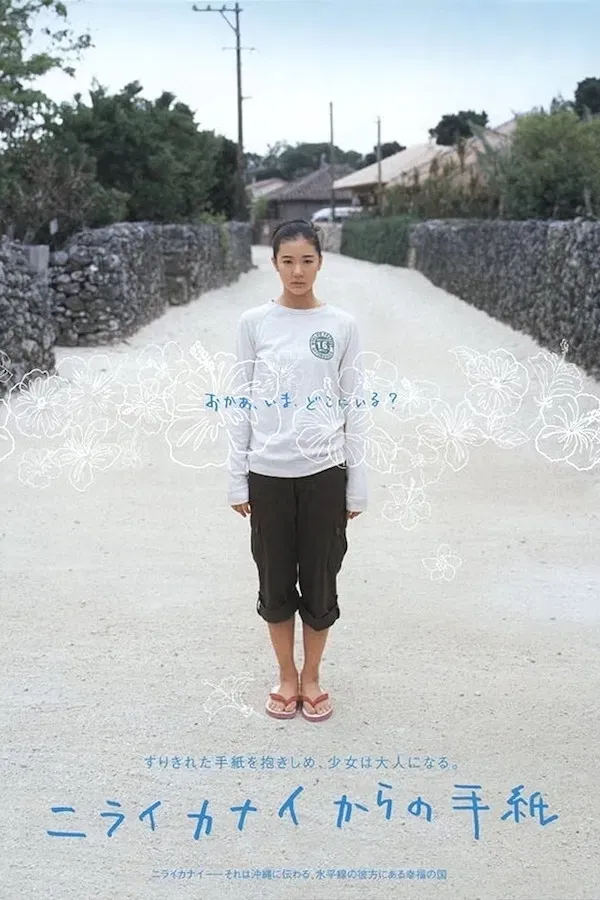 Poster of the movie Letters from Kanai Nirai