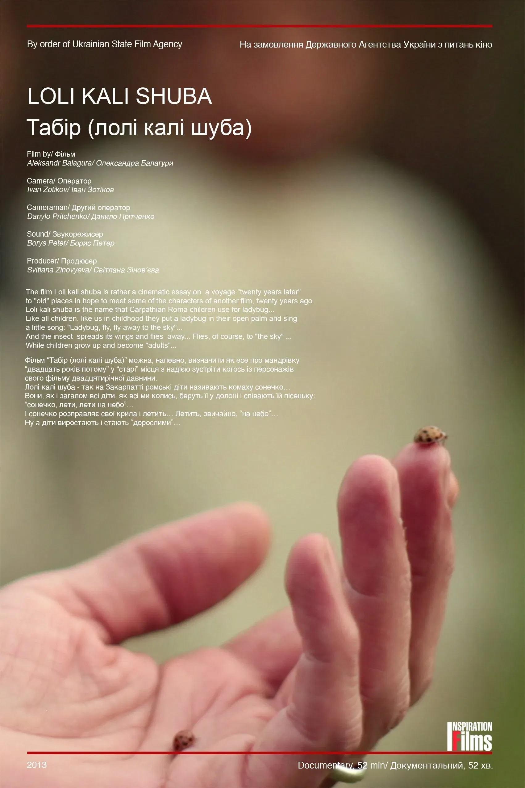 Poster of the movie Loli Kali Shuba