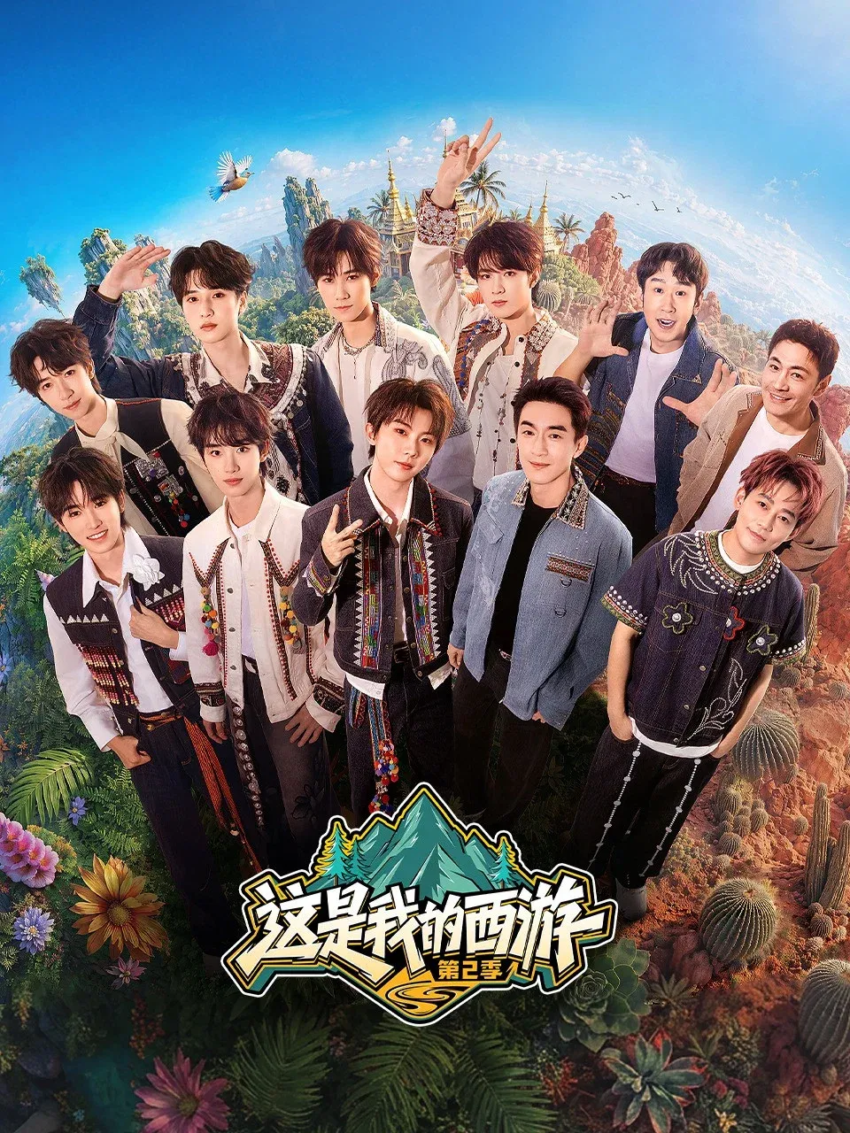 Poster of This Is My Adventure