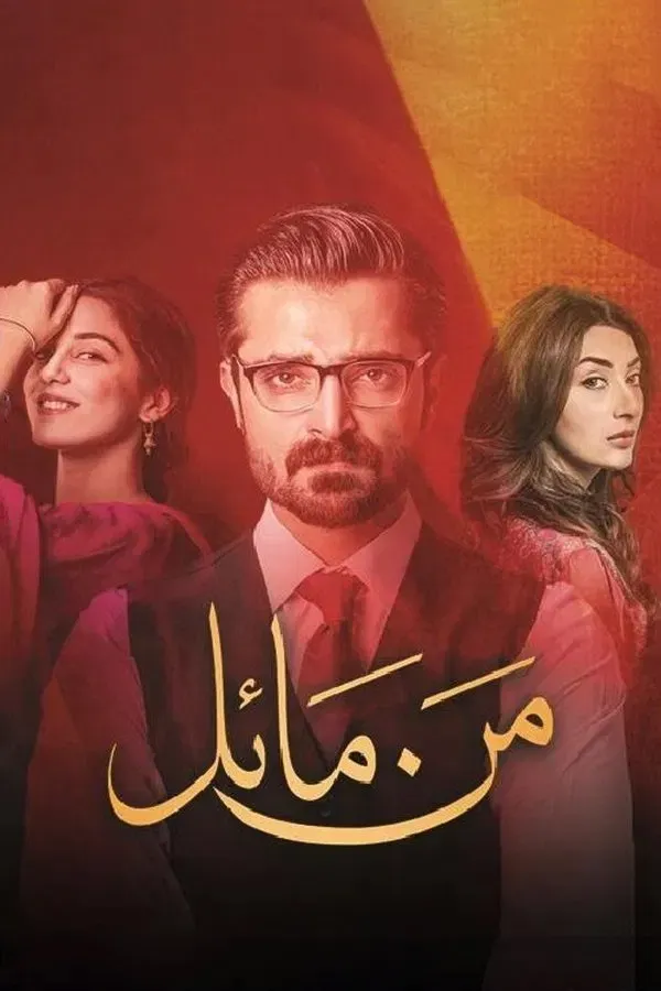 Poster of Mann Mayal