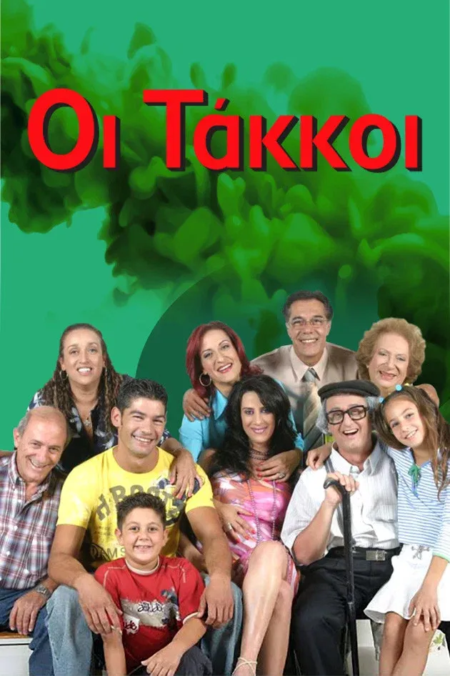 Poster of Oi Takkoi