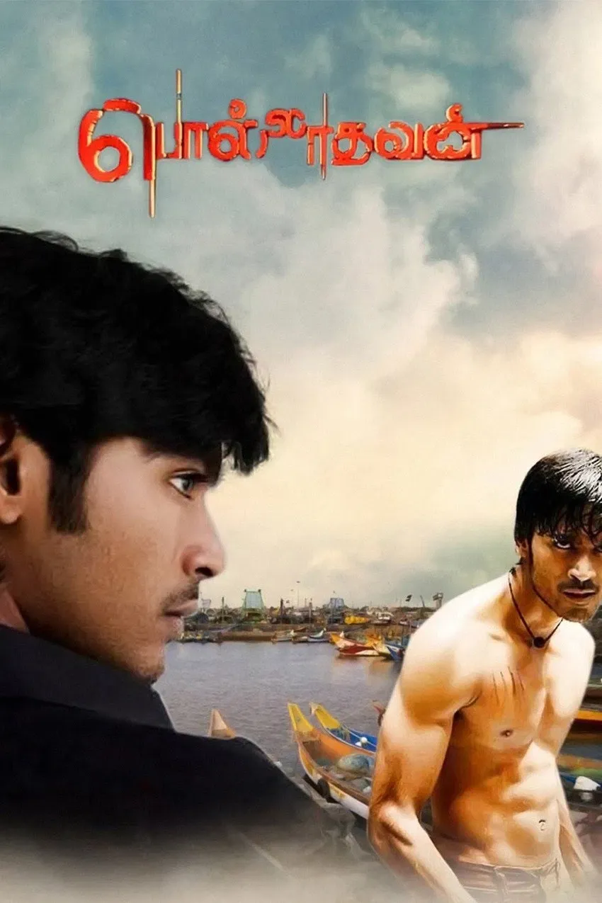 Poster of the movie Polladhavan