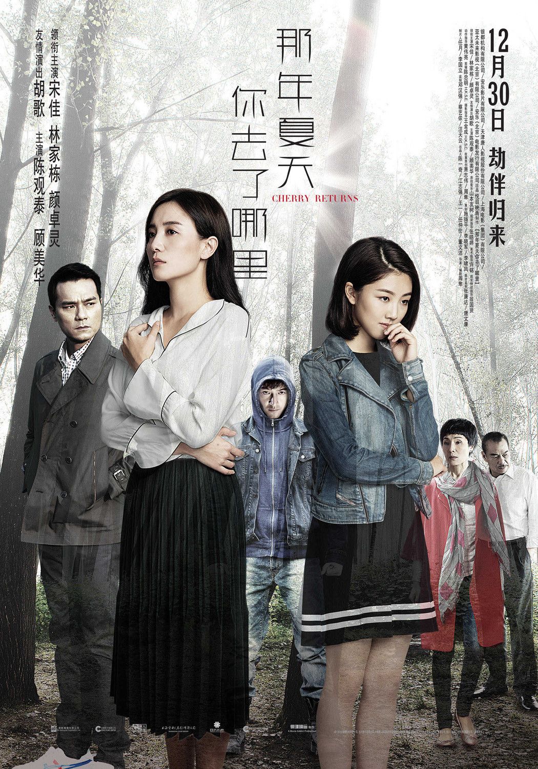 Poster of the movie Cherry Returns
