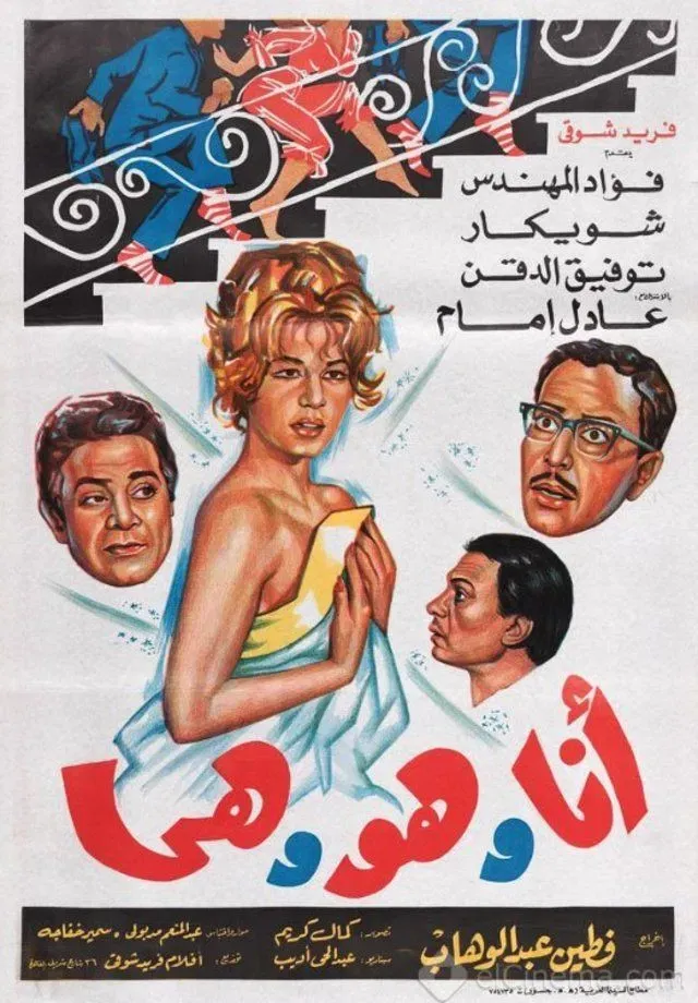 Poster for I, He and She