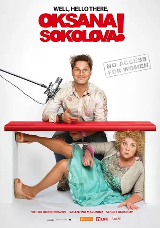Poster of the movie Hello Oksana Sokolova!