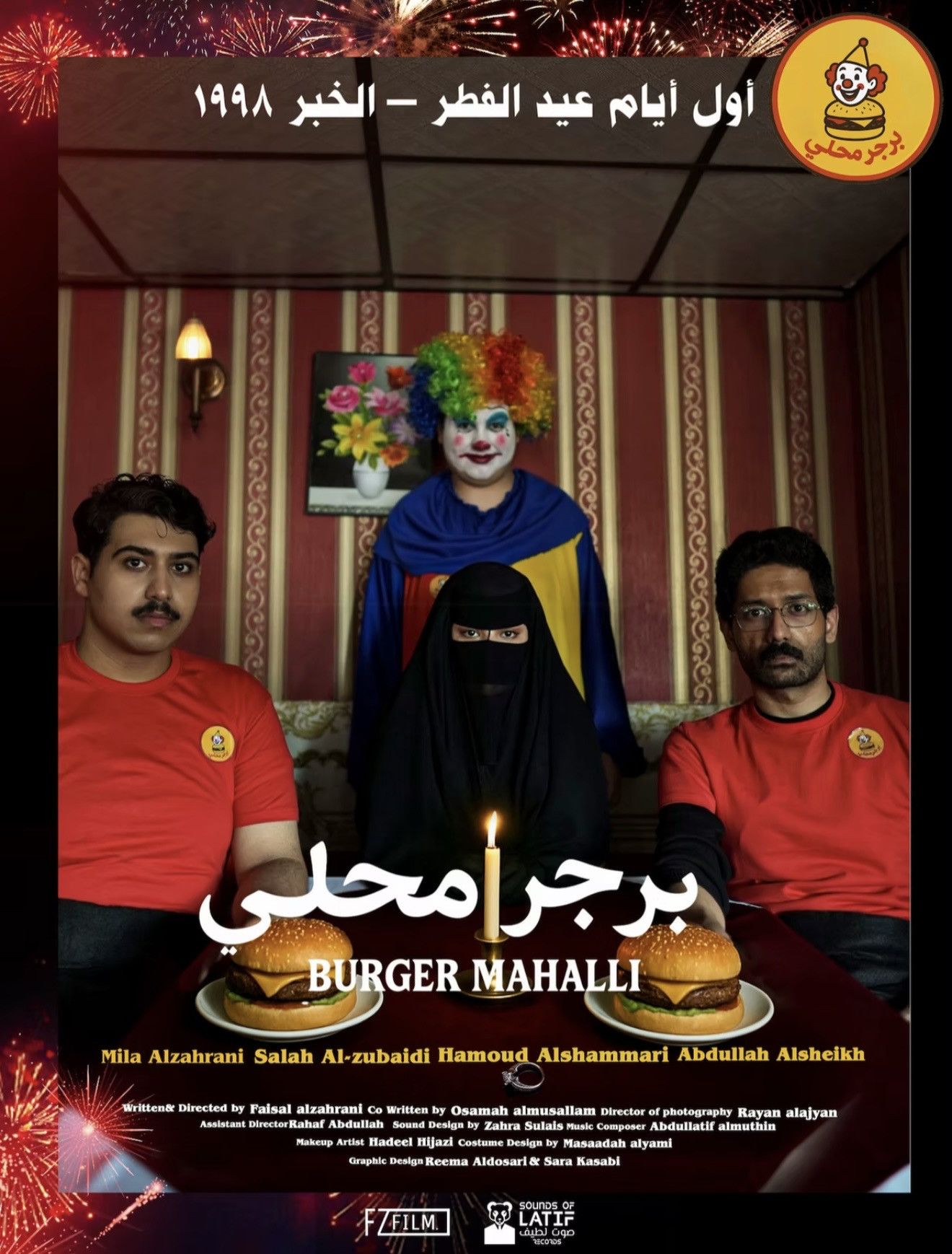 Poster for Burger Mahali
