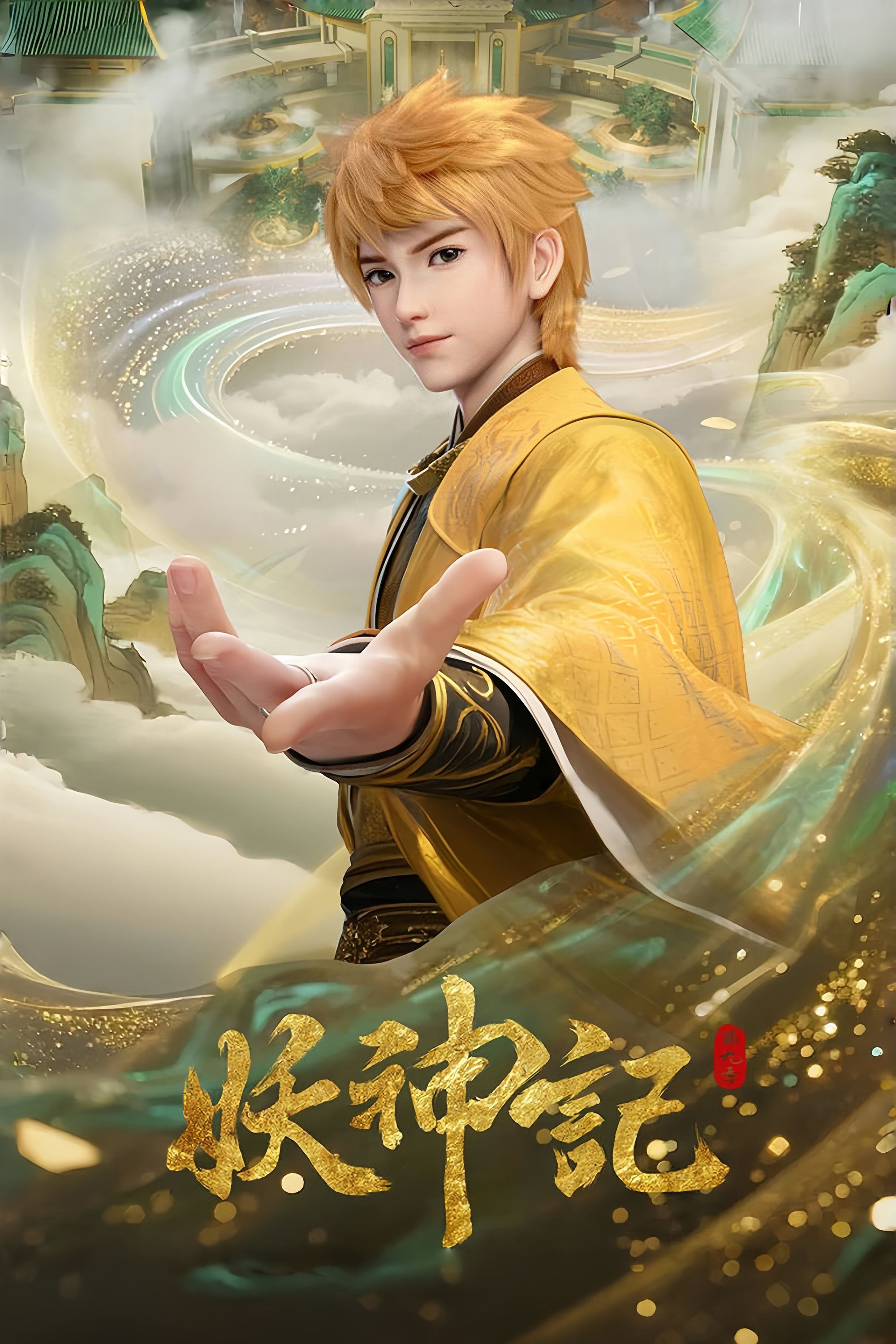 Poster of Tales of Demons and Gods