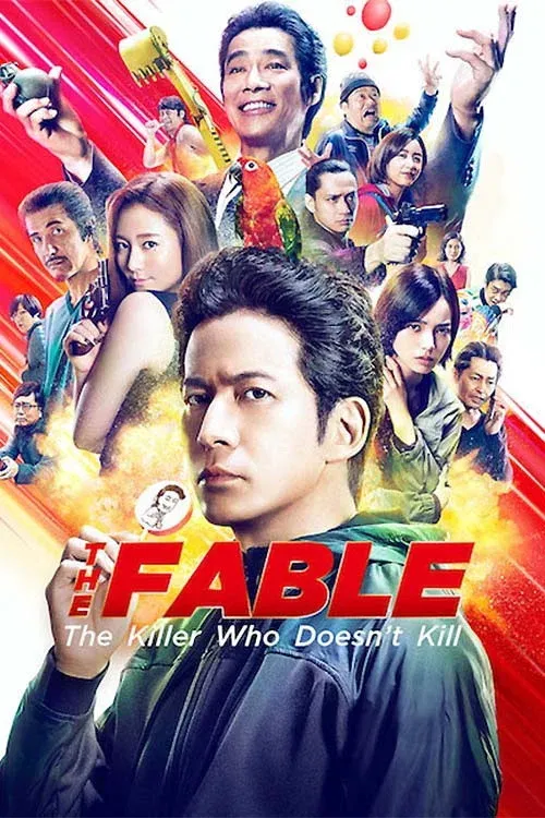 Poster of the movie The Fable: The Killer Who Doesn't Kill