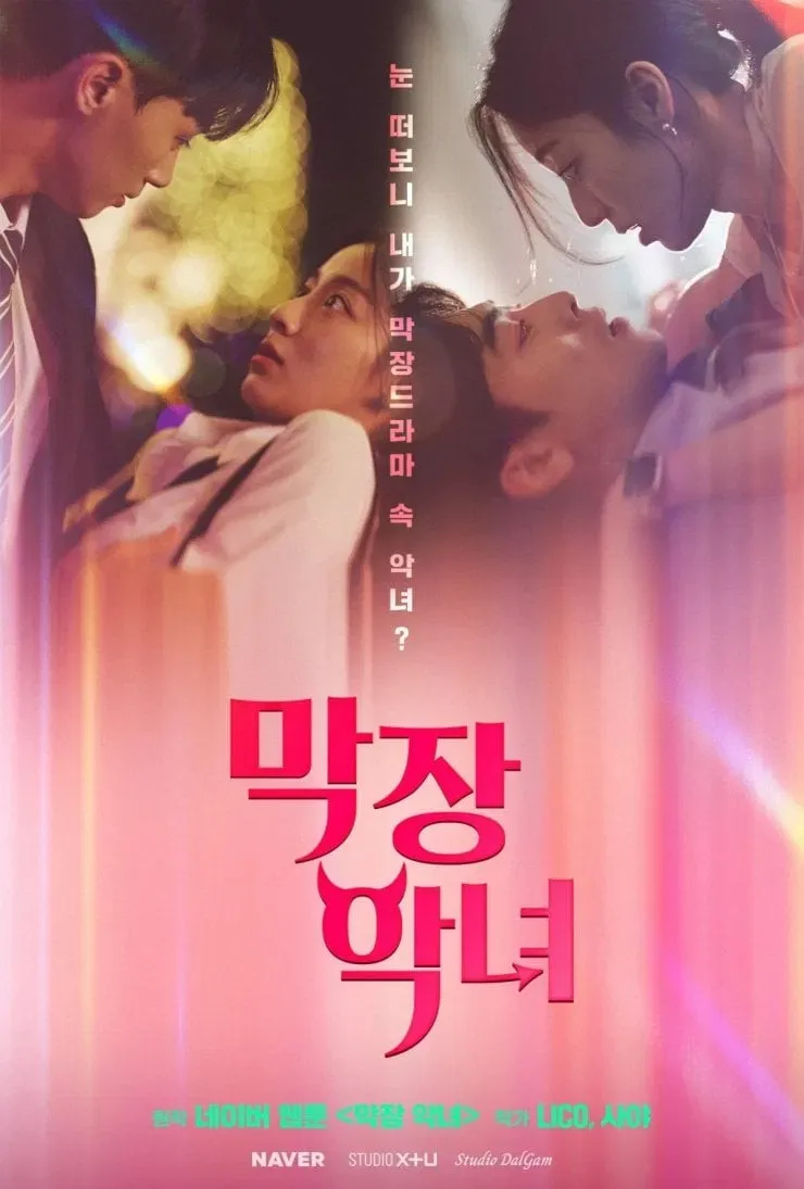 Poster of The Exreme Villainess