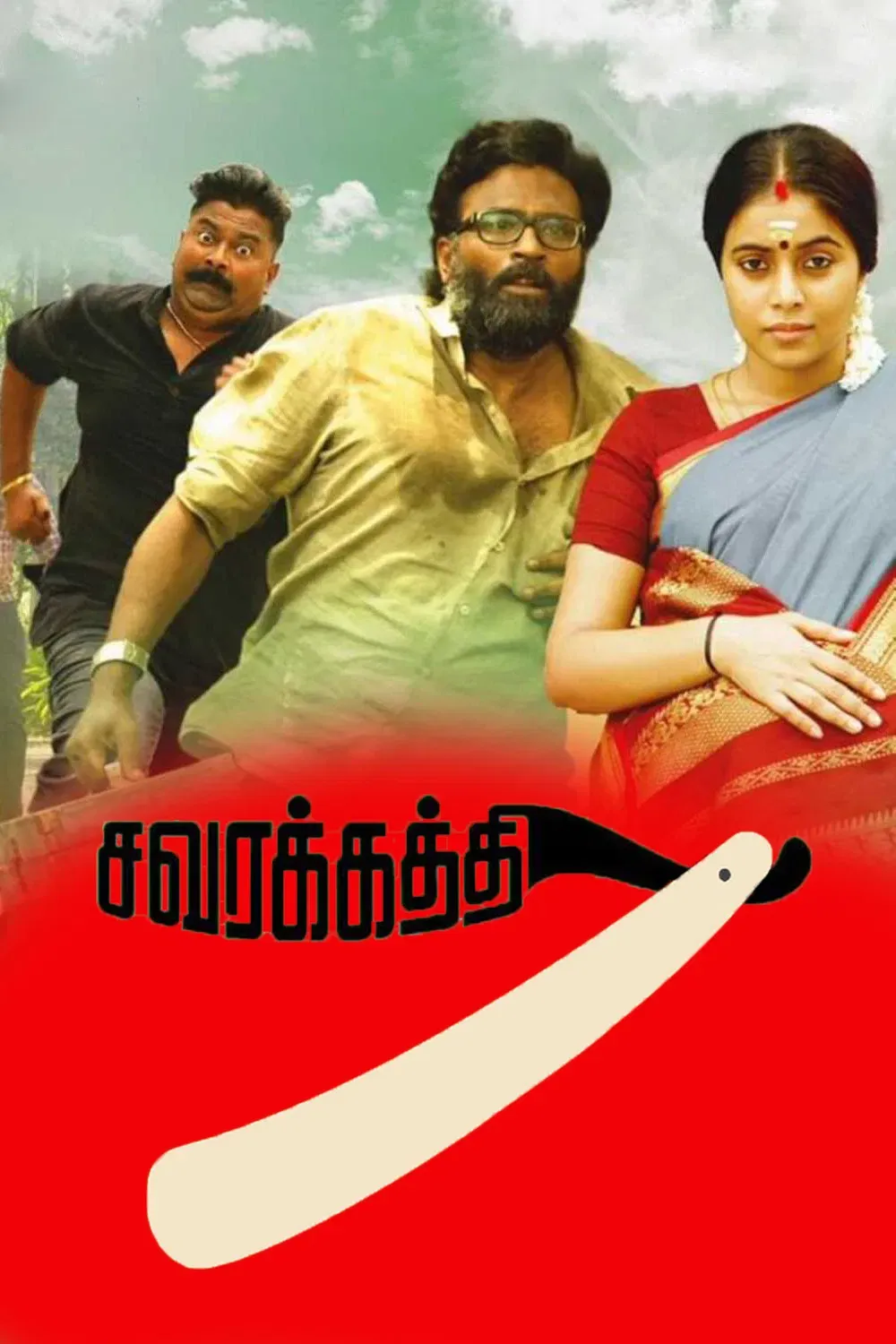 Poster of the movie Savarakathi
