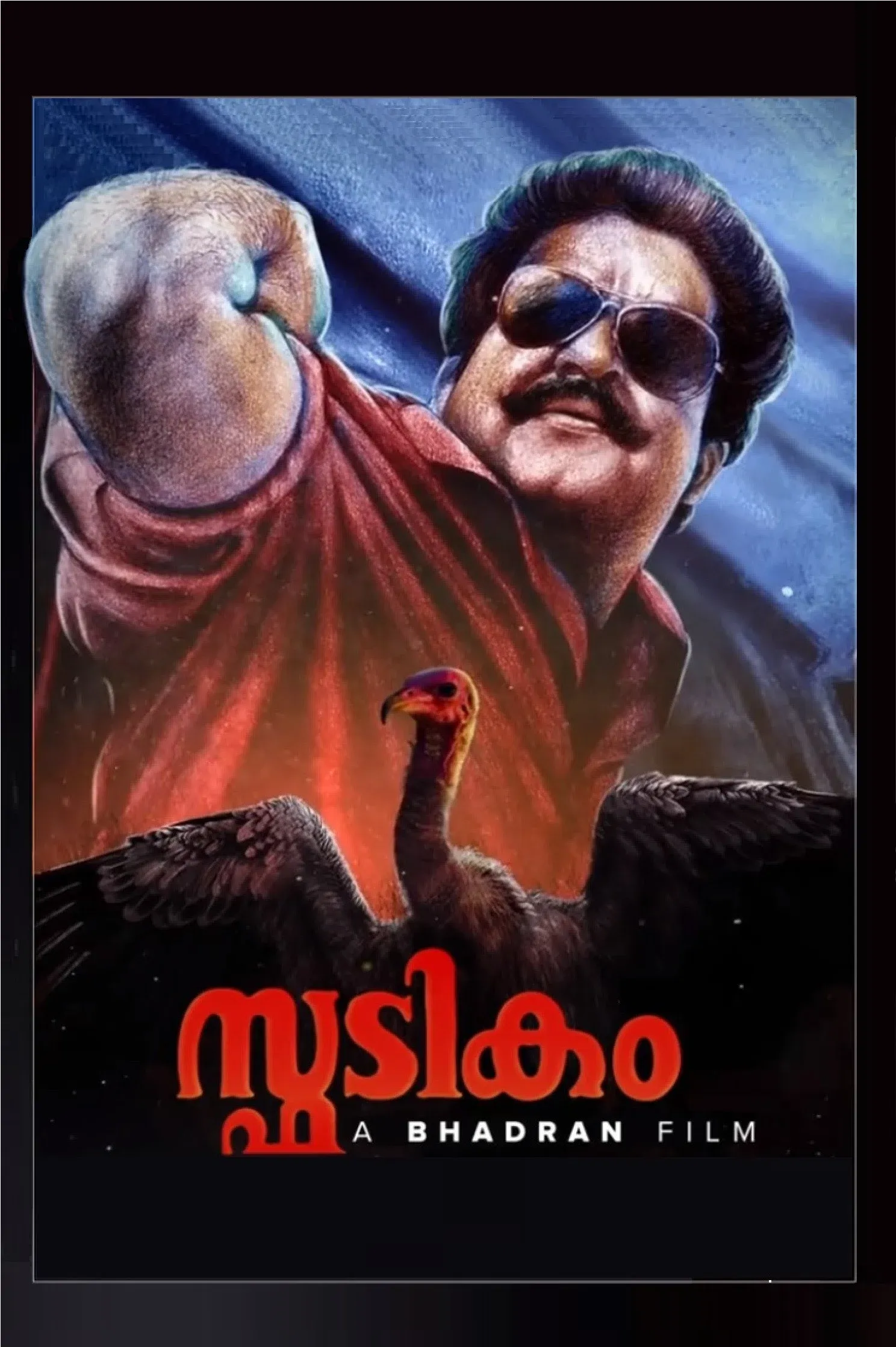 Poster of the movie Spadikam