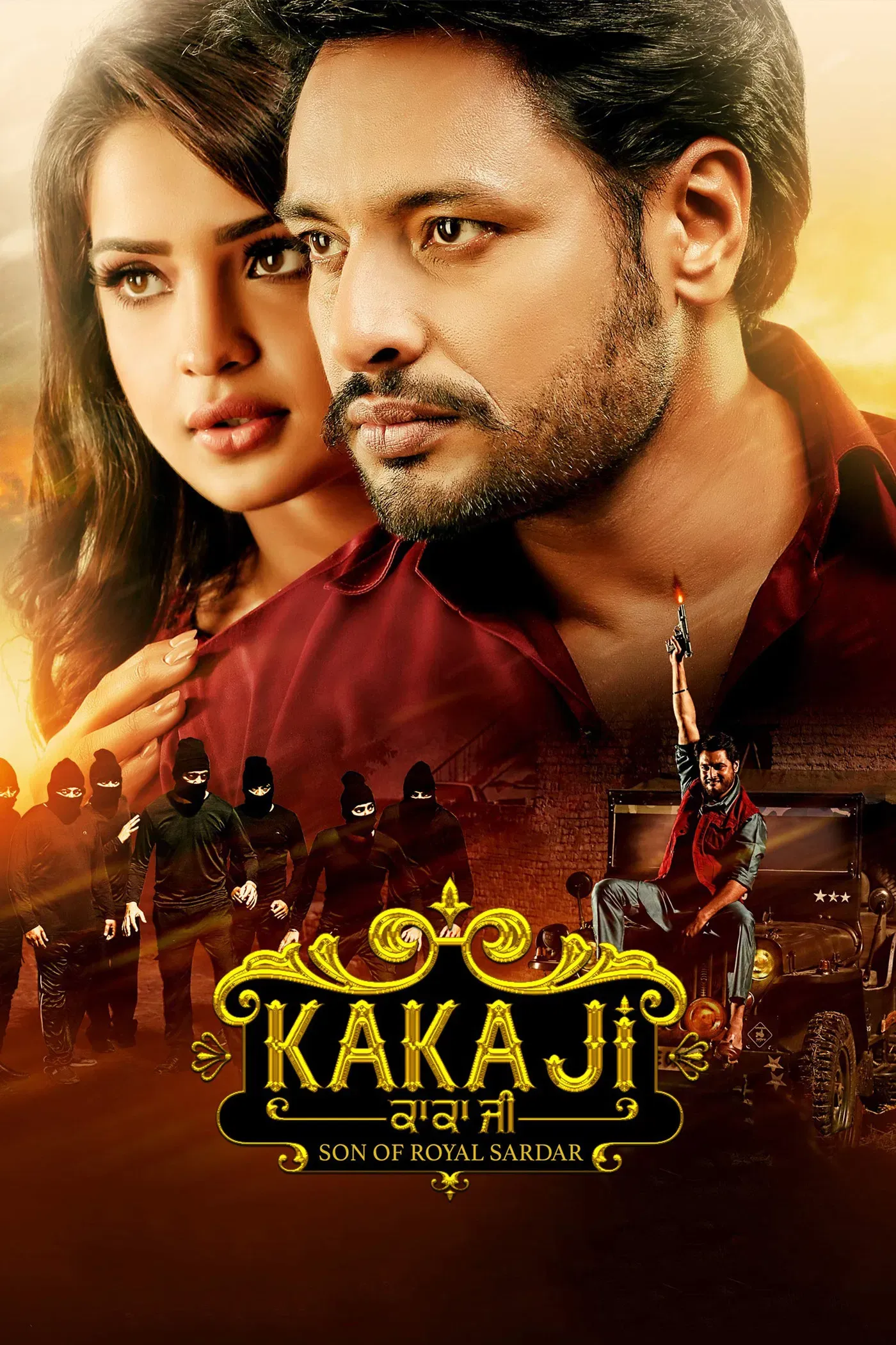 Poster of the movie Kaka Ji