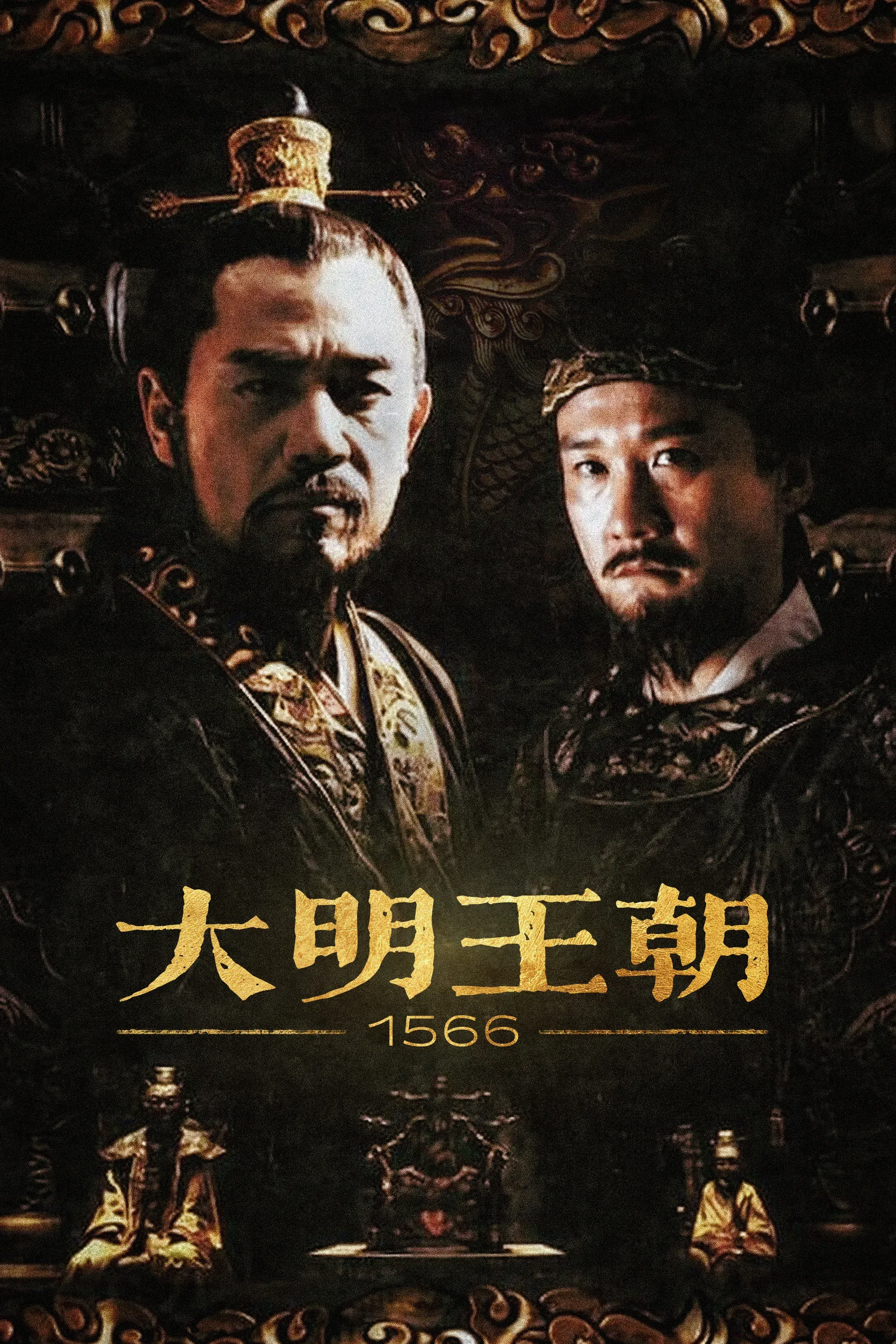 Poster of Ming Dynasty in 1566