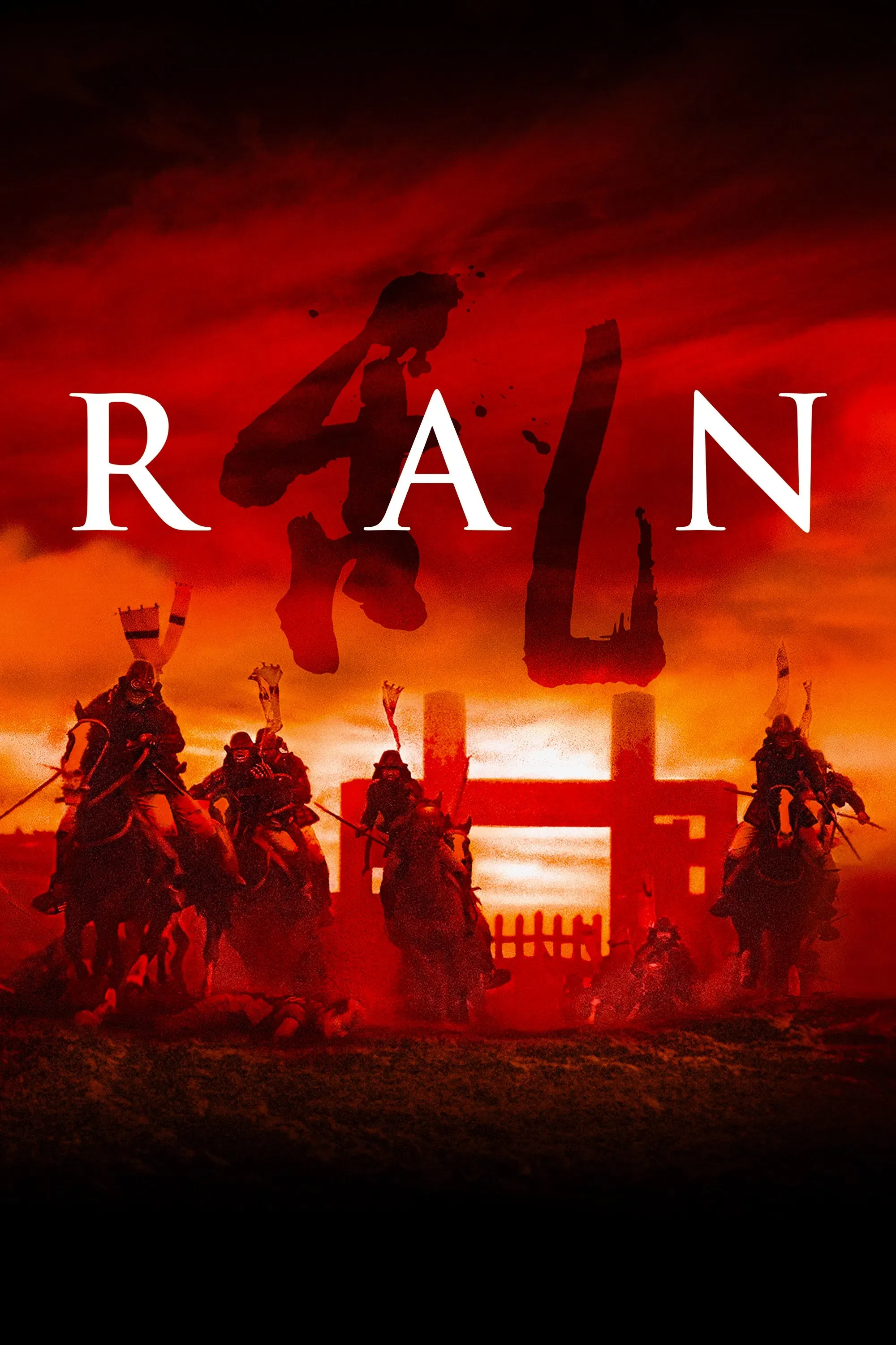 Poster of the movie Ran