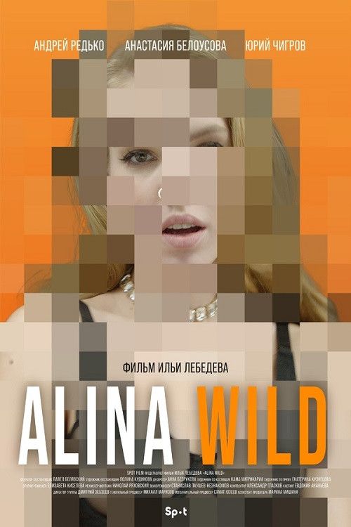 Poster for Alina Wild
