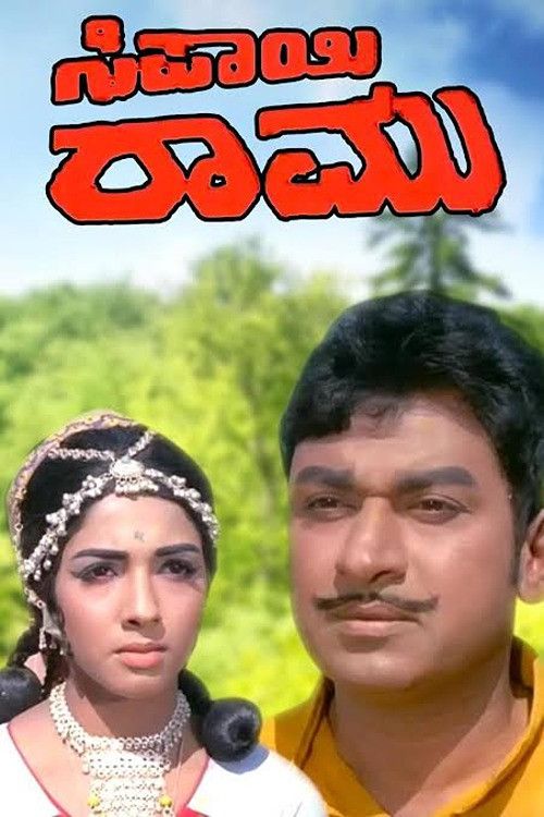 Poster of the movie Sipayi Ramu