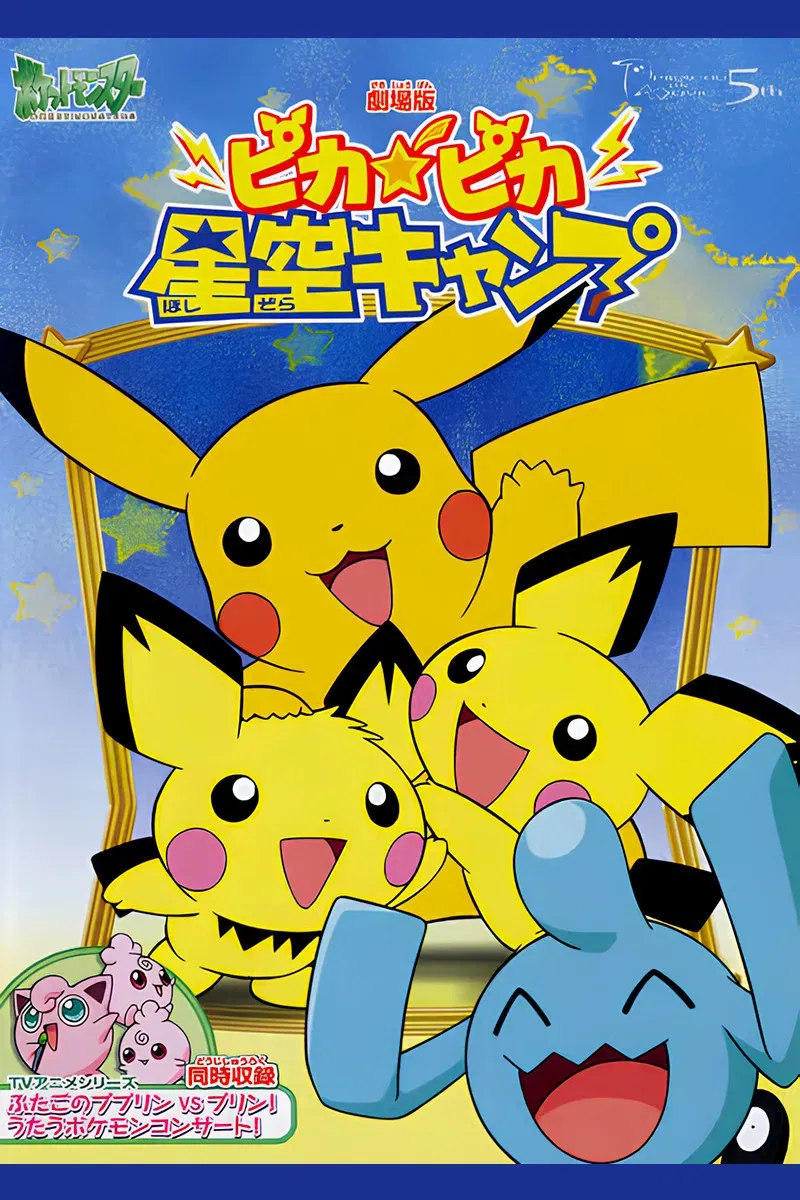 Poster of the movie Camp Pikachu