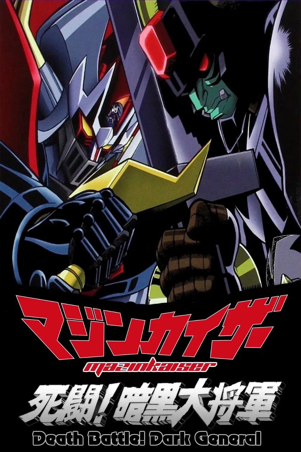 Poster of the movie Mazinkaiser vs Great Darkness General