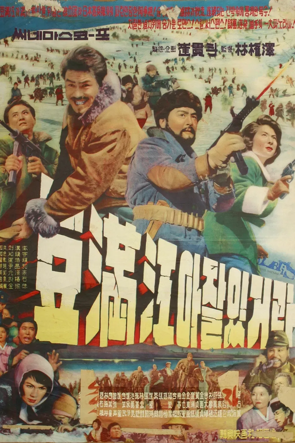 Poster of the movie Farewell to the Duman River
