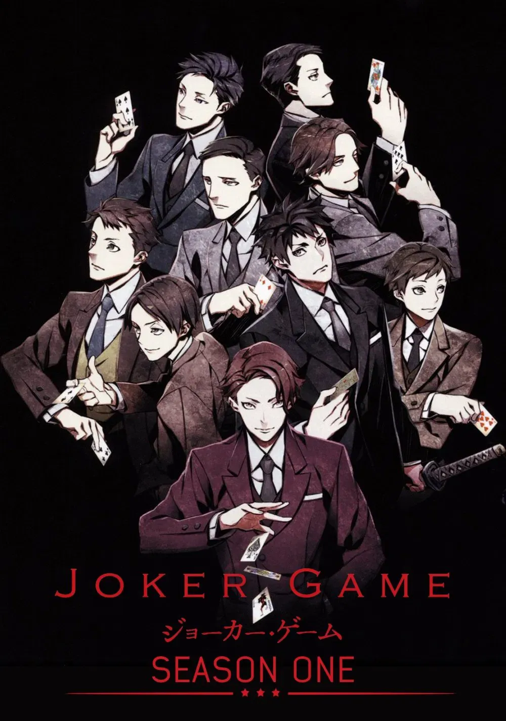 Poster of JOKER GAME