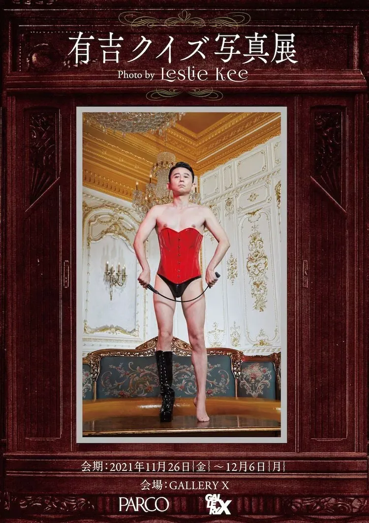 Poster of Ariyoshi Quiz