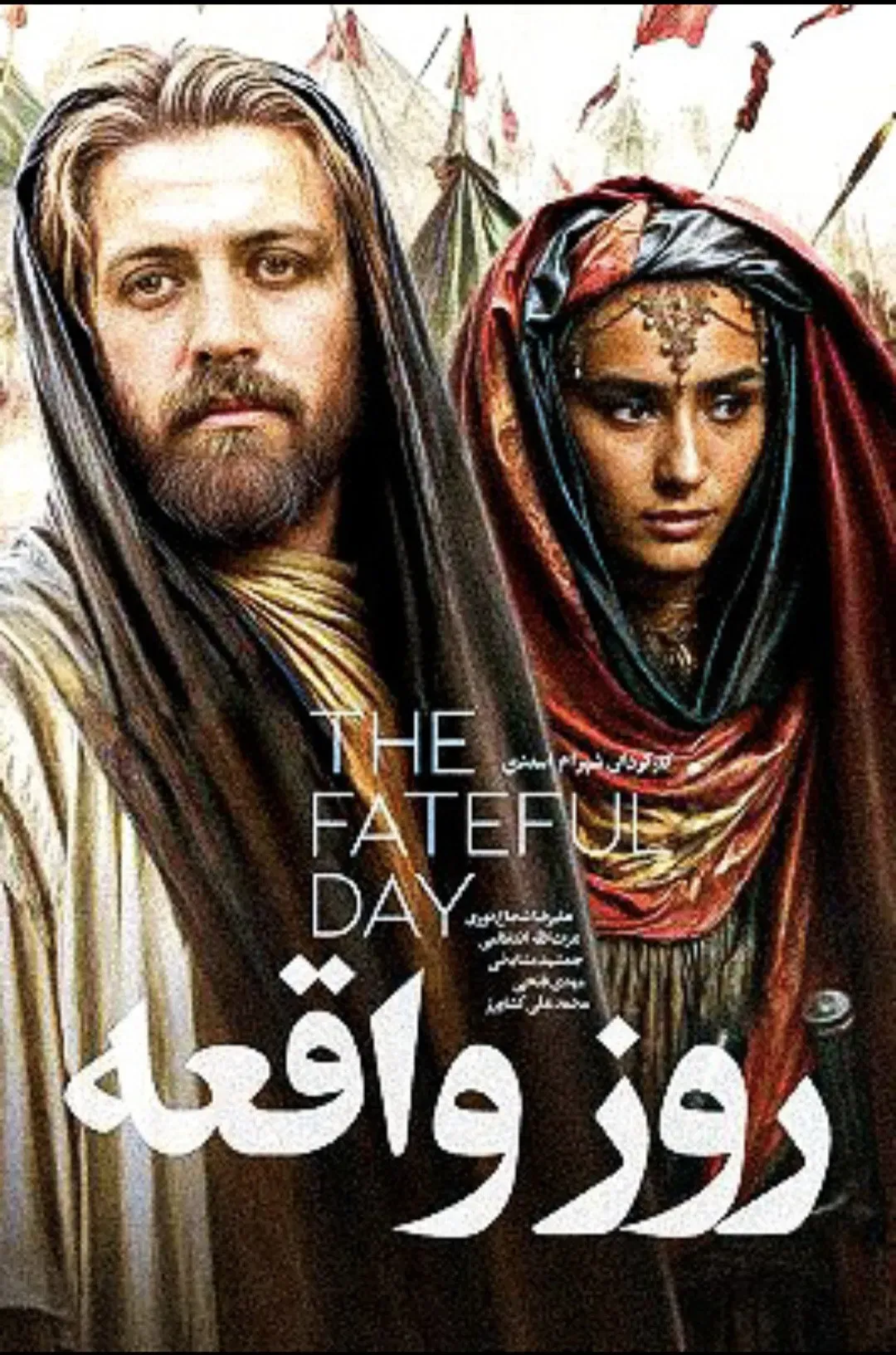 Poster of the movie The Fateful Day