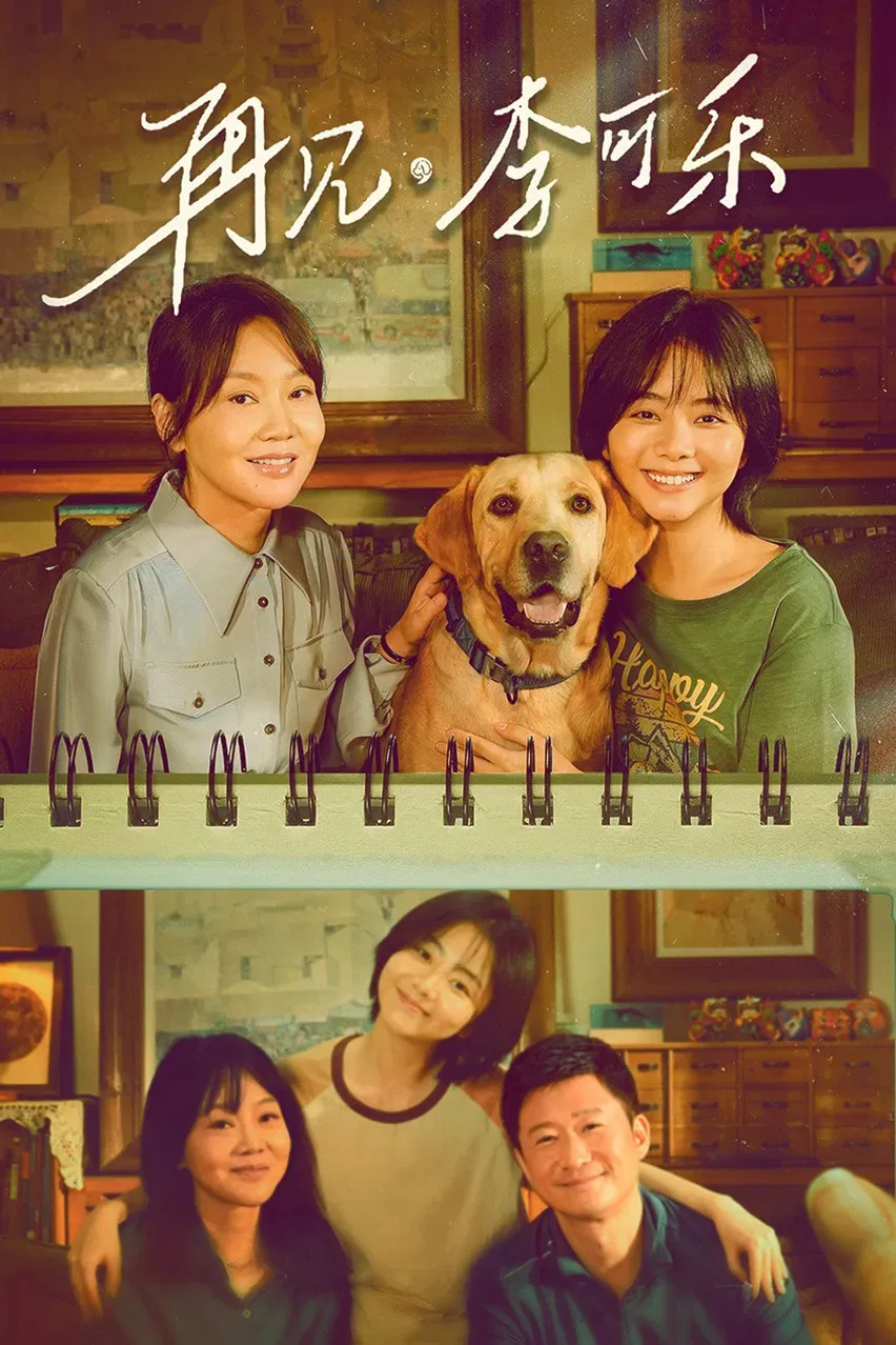 Poster of the movie So Long for Love
