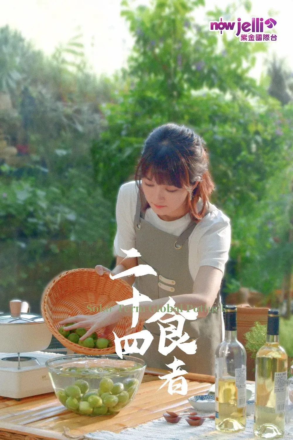 Poster of 二十四食者