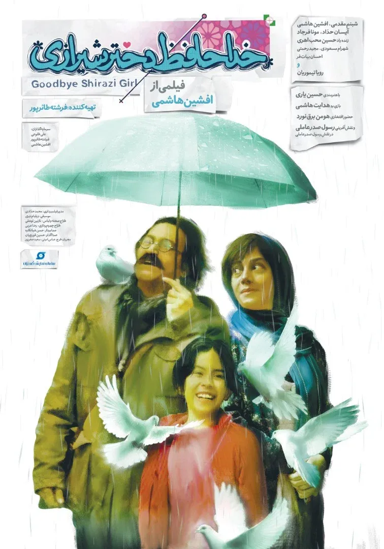 Poster for Goodbye Shirazi Girl