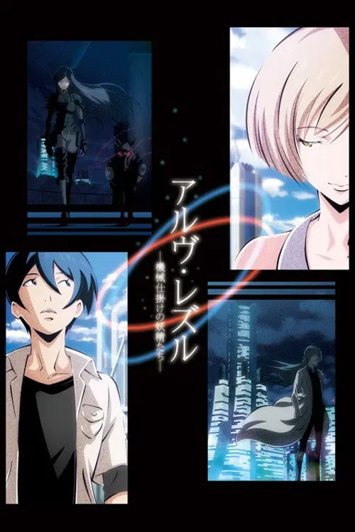 Poster of the movie Arve Rezzle: Mechanized Fairies