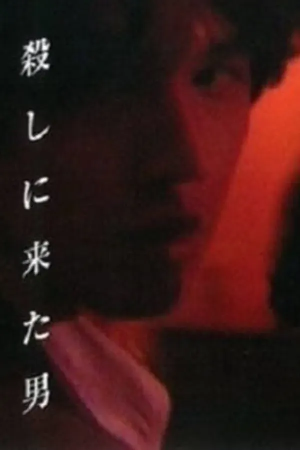 Poster of the movie The Man Who Came To Kill