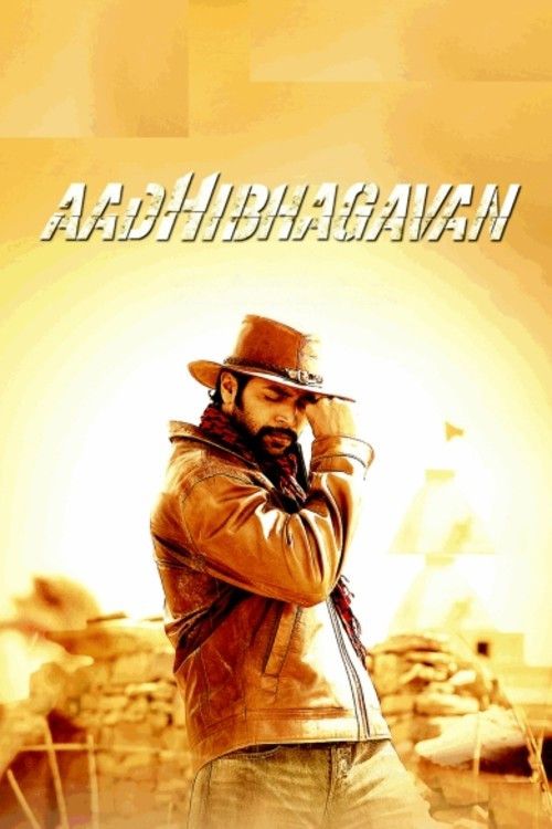 Poster of the movie Ameerin Aadhi Bhagavan