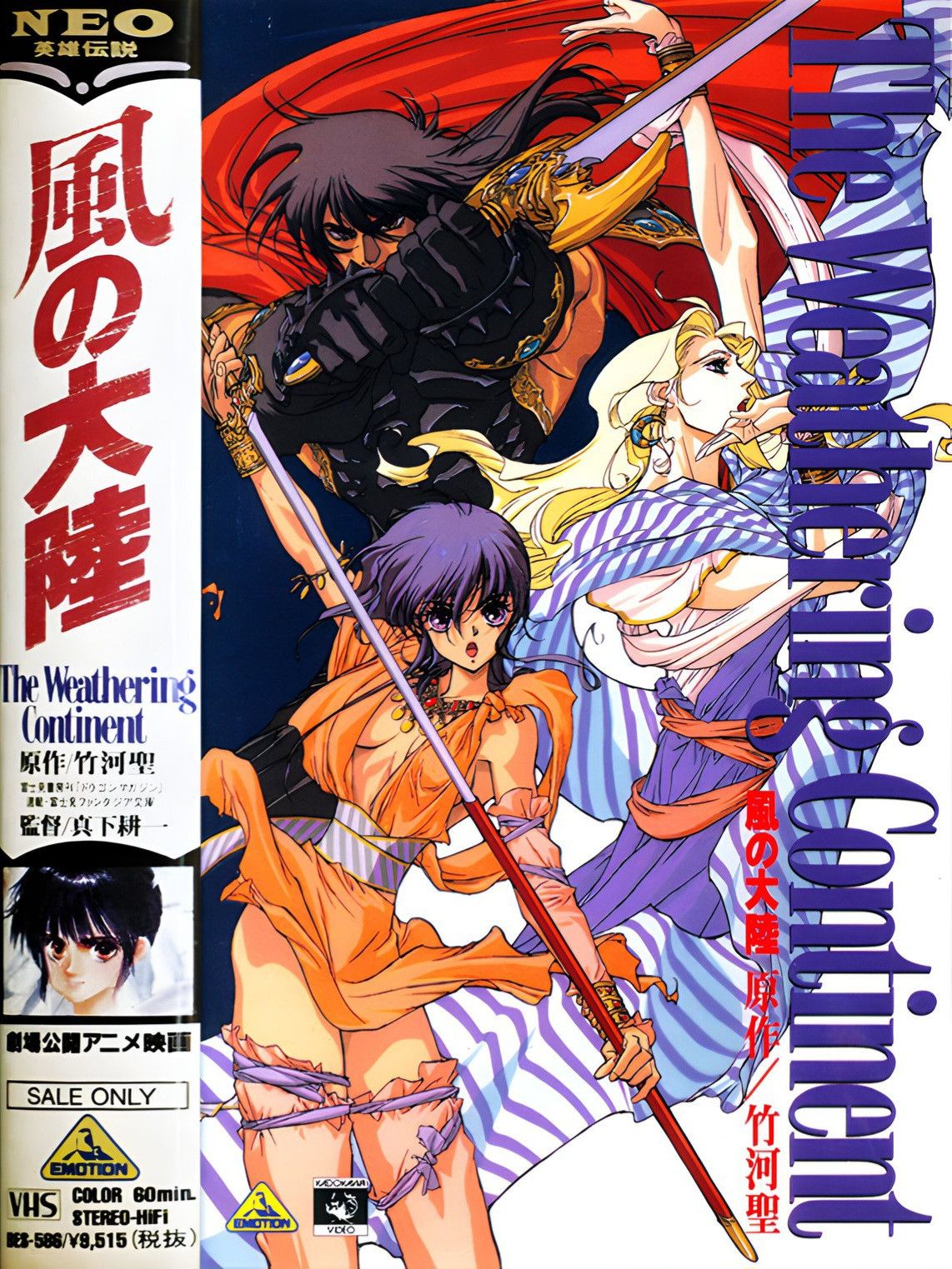 Poster of the movie The Weathering Continent