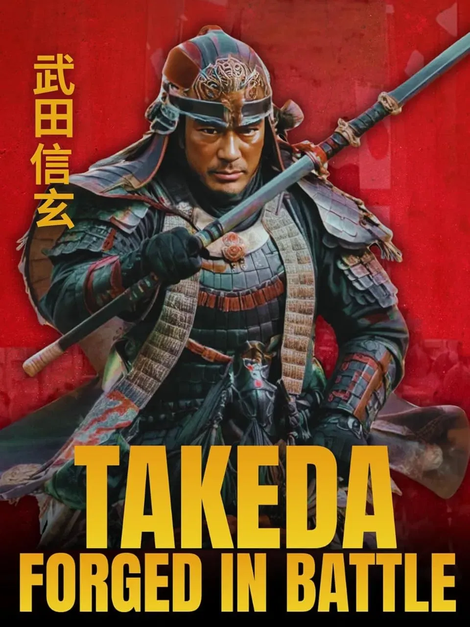 Poster of Takeda Shingen