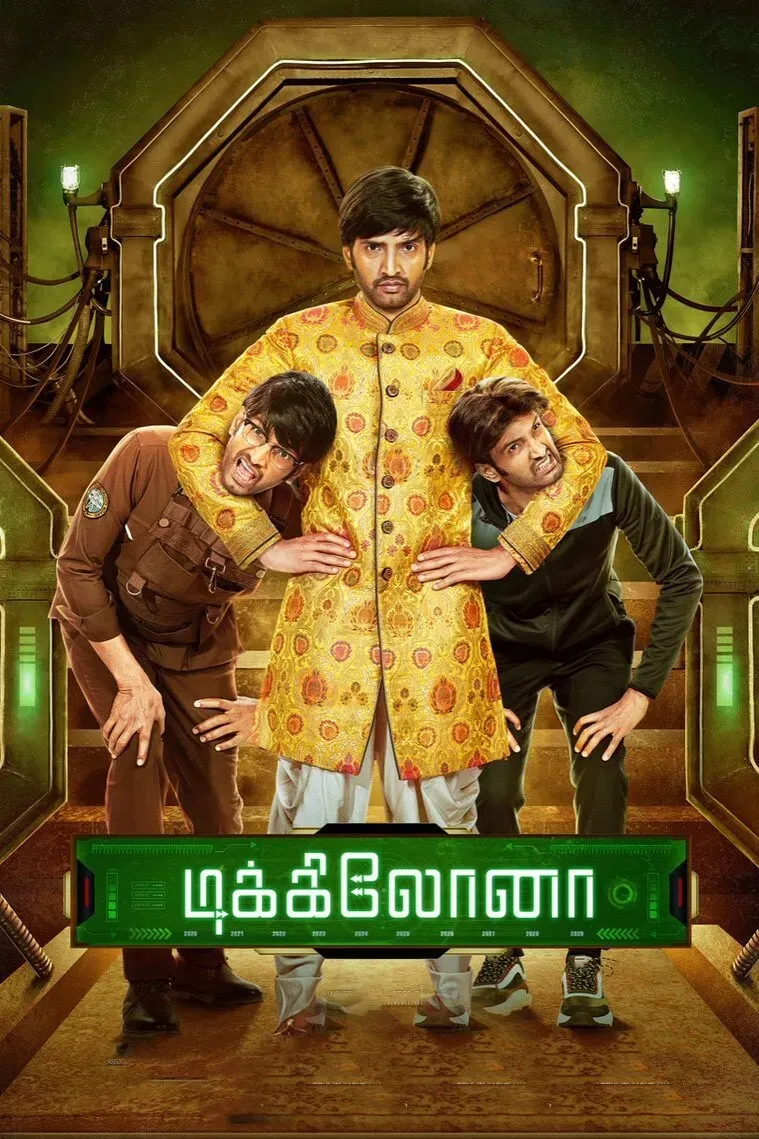 Poster of the movie Dikkiloona