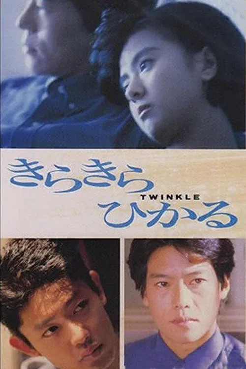 Poster for Twinkle