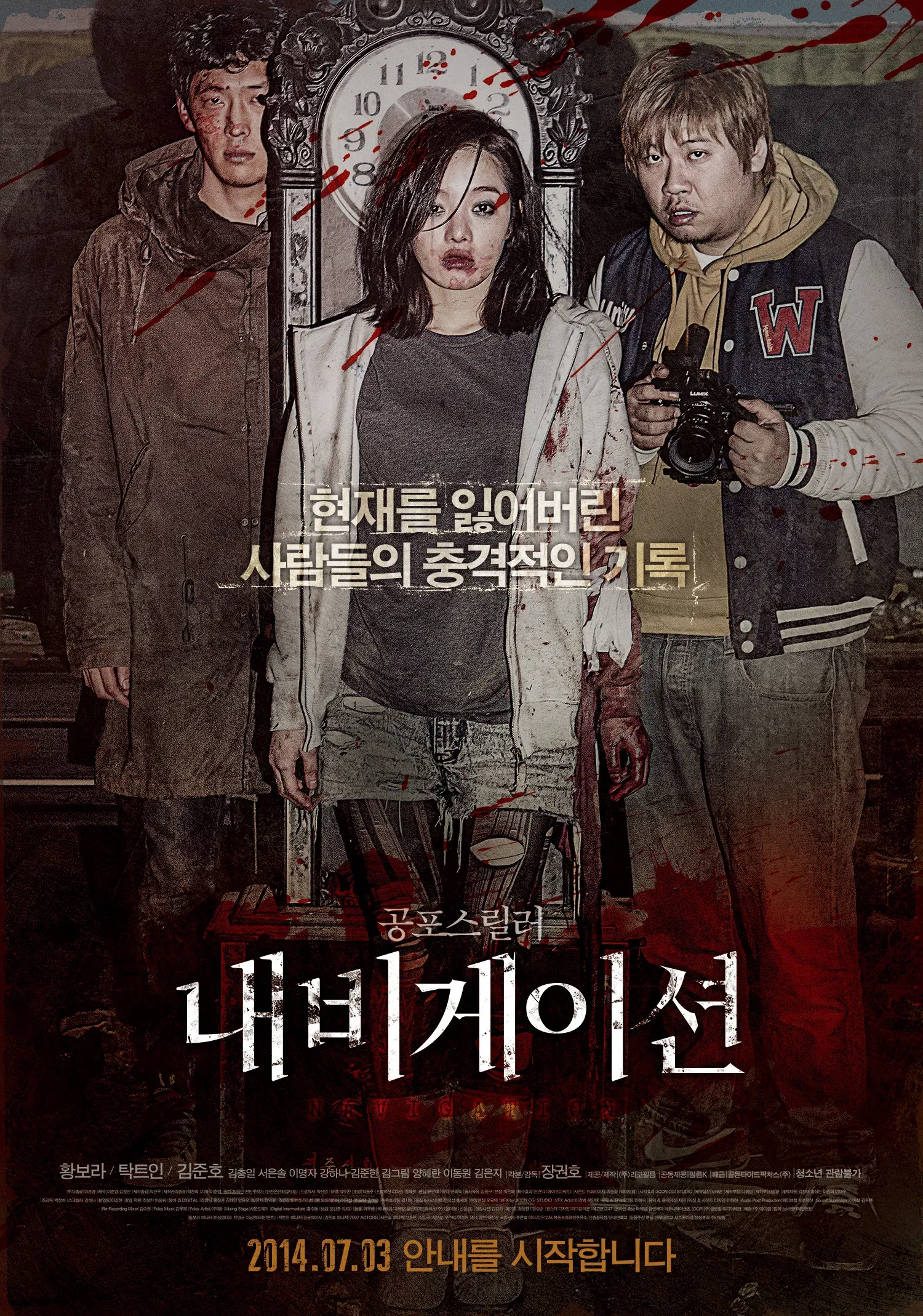 Poster of the movie Navigation