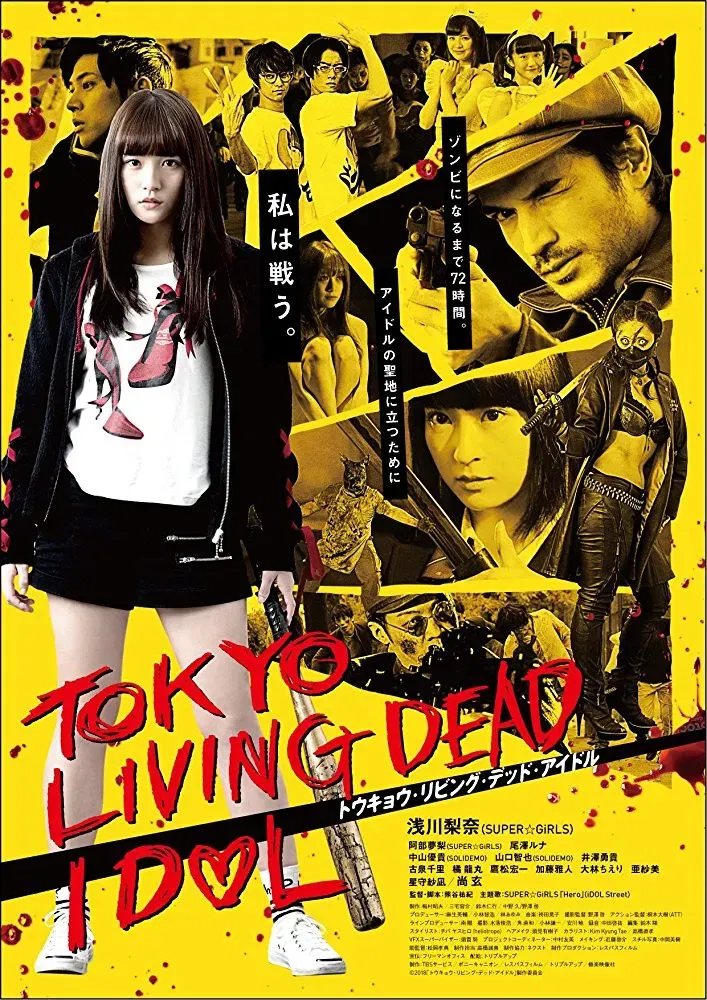 Poster of the movie Tokyo Living Dead Idol
