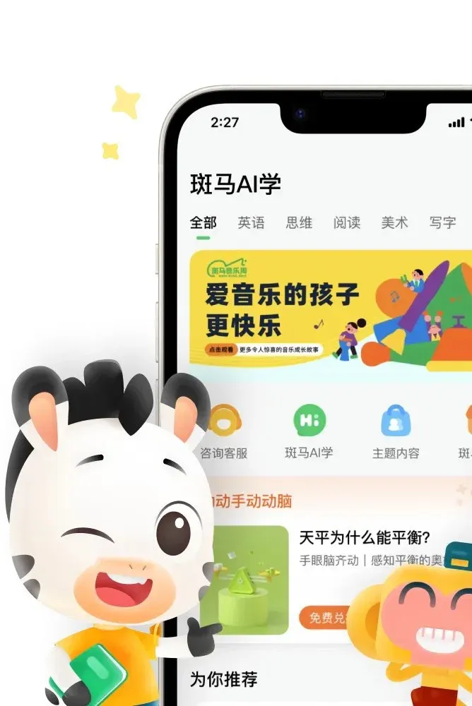 Poster of 斑马英语S4