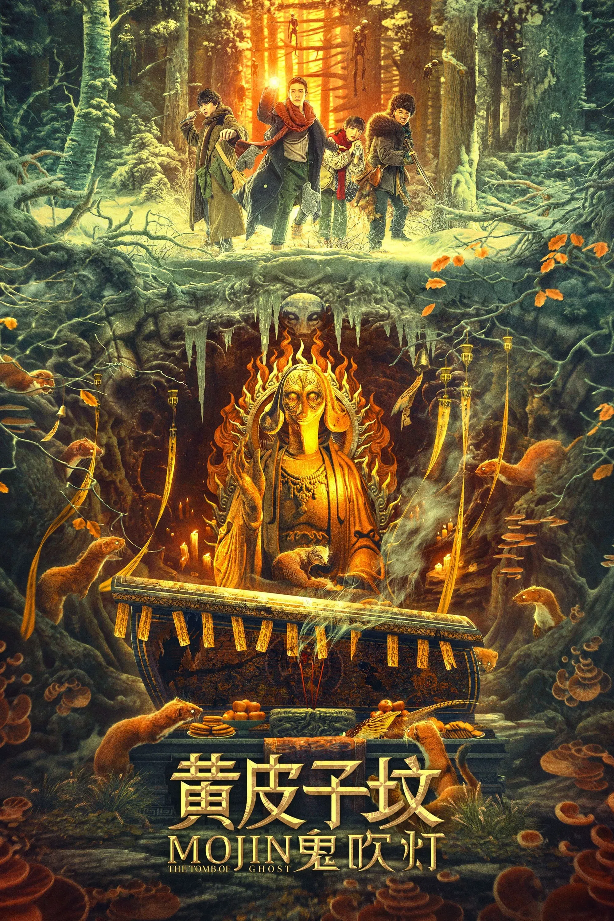 Poster of the movie Mojin: The Tomb of Ghost