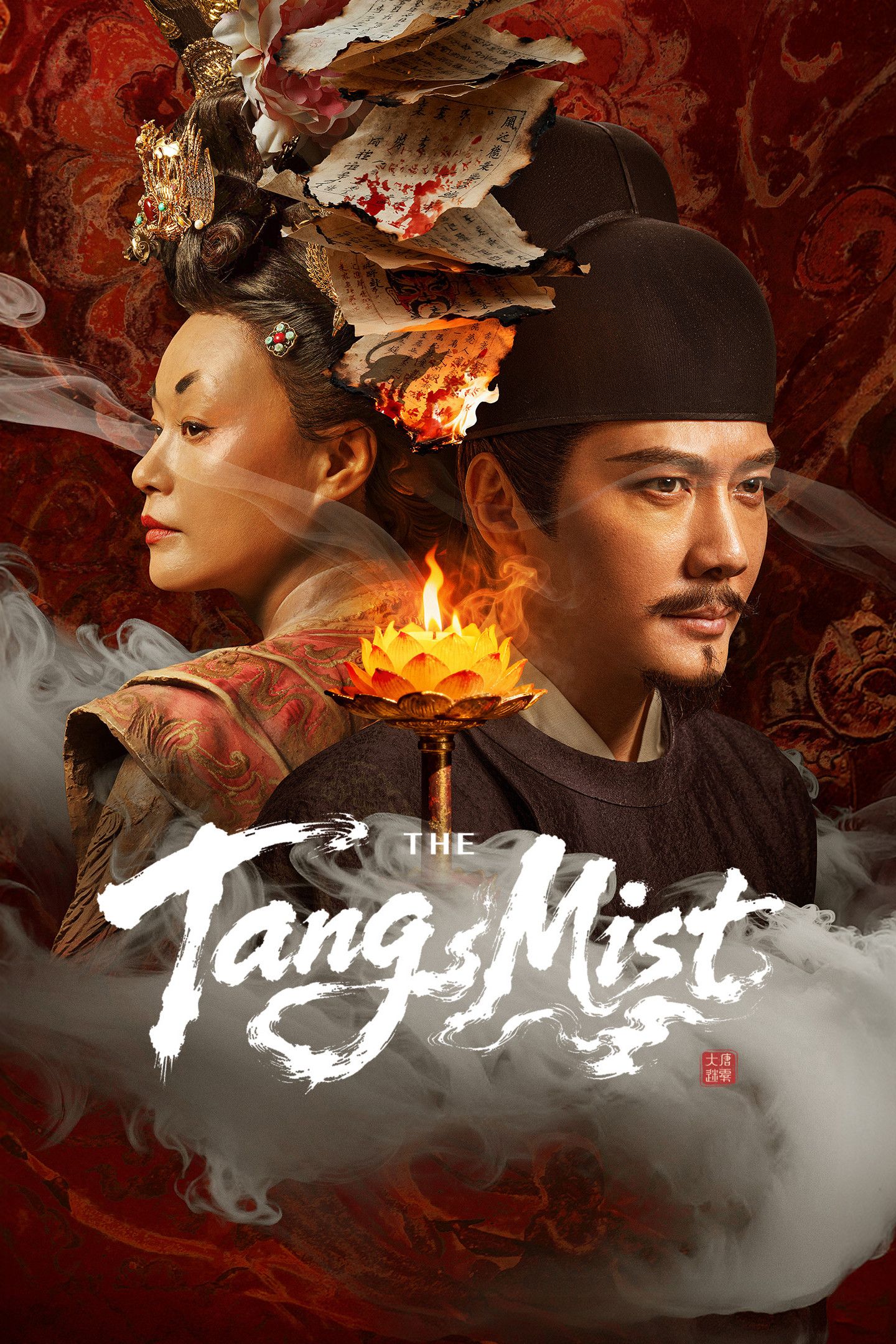 Poster of The Tang Mist